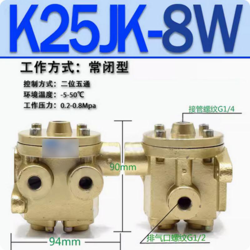 星浙气动 K25JK系列截止式气控阀，K25JK-8W 售卖规格：1个