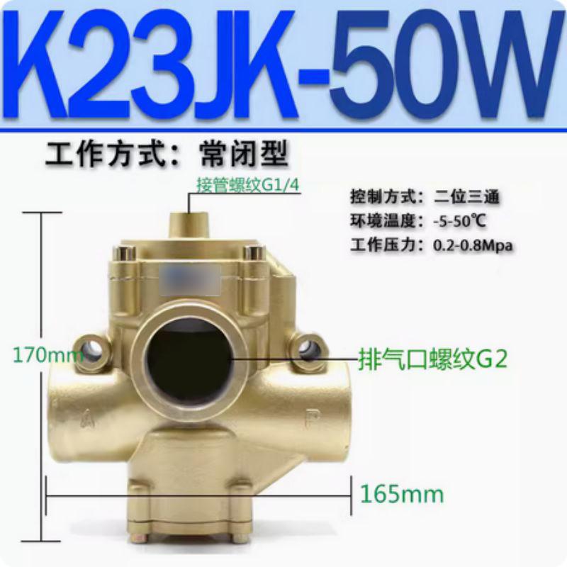 星浙气动 K23JK截止式气控阀，K23JK-50W 售卖规格：1个