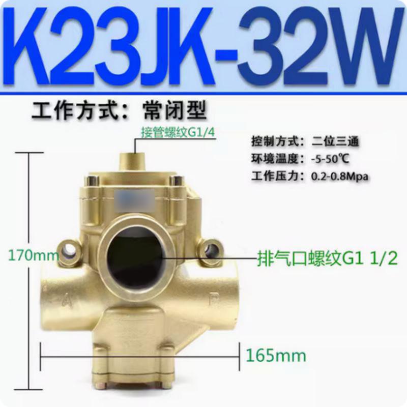 星浙气动 K23JK截止式气控阀，K23JK-32W 售卖规格：1个