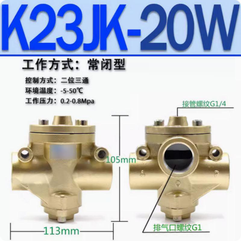 星浙气动 K23JK截止式气控阀，K23JK-20W 售卖规格：1个