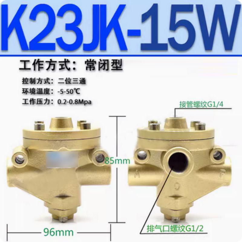 星浙气动 K23JK截止式气控阀，K23JK-15W 售卖规格：1个