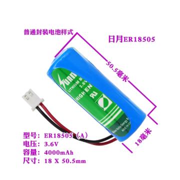 瀚興日月 鋰電池,能量型ER18505鋰亞3.6V藍(lán)色普通封裝水表鋰電池，售賣(mài)單位：個(gè)