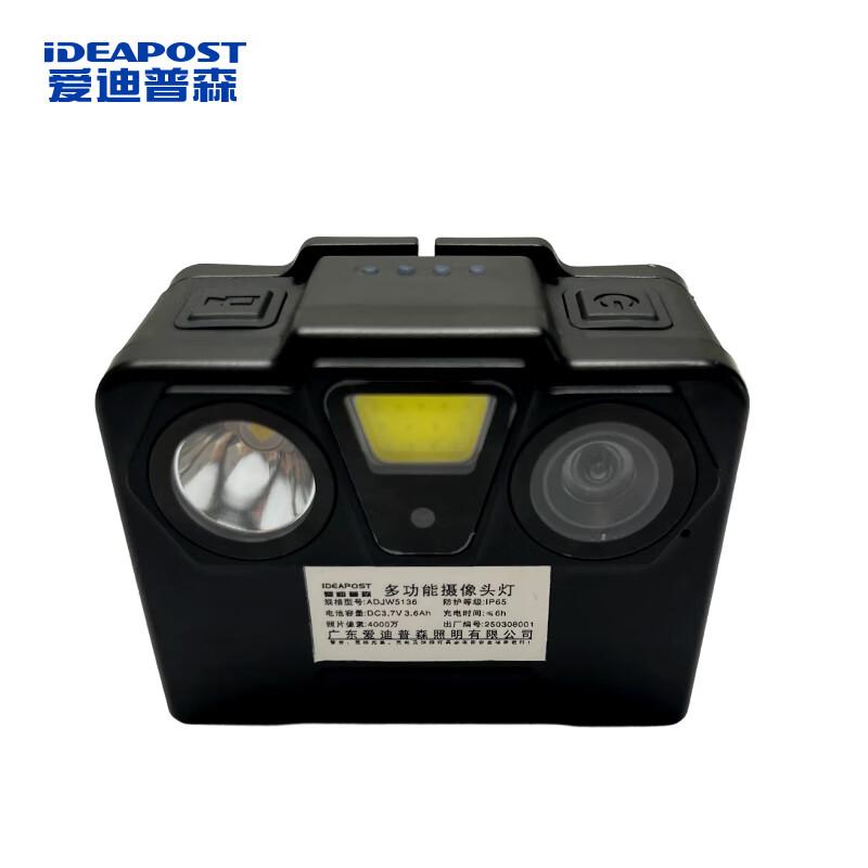 愛迪普森 多功能攝像頭燈，ADJW5136  4000萬像素/IP65/64G內(nèi)存/3.7V/電池容量3600mAh 售賣規(guī)格：1個