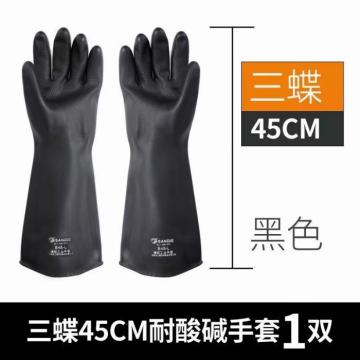 三蝶 乳胶防滑手套，45cm 售卖单位：副