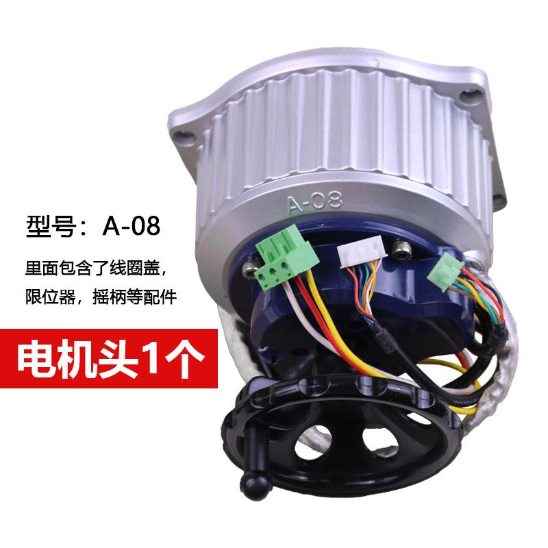 俱威 電機頭，A-08 售賣規(guī)格：1臺