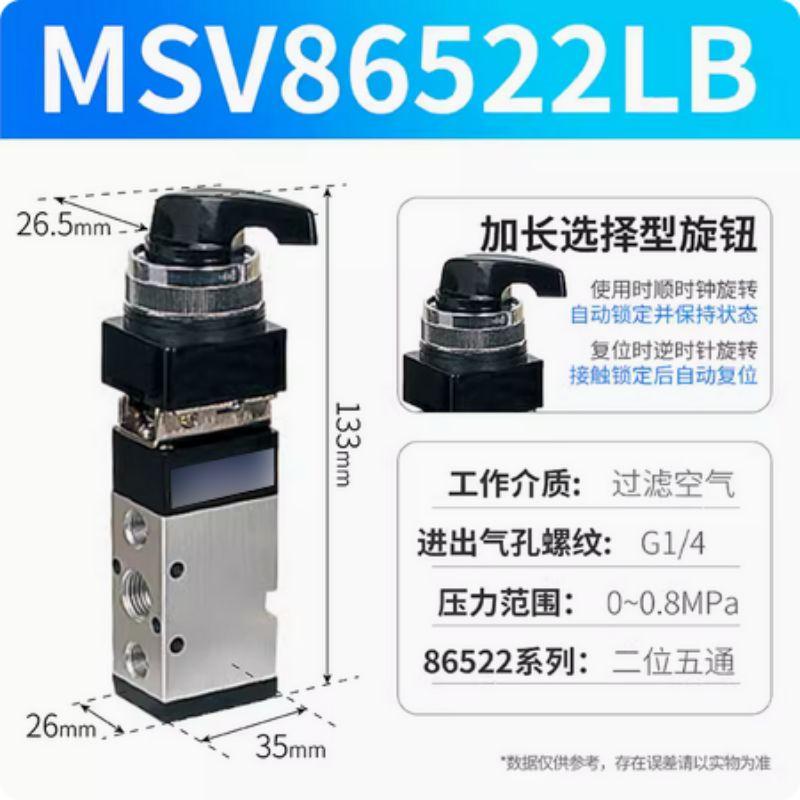 星浙氣動(dòng) MSV系列機(jī)械控制閥，MSV-86522LB 售賣規(guī)格：1個(gè)