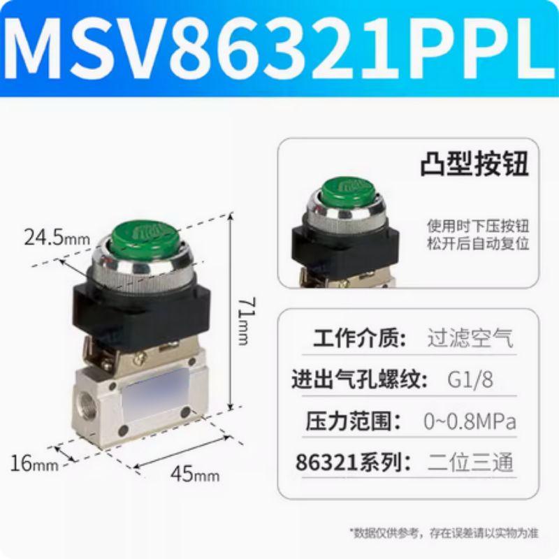 星浙氣動(dòng) MSV系列機(jī)械控制閥，MSV-86321PPL 售賣規(guī)格：1個(gè)