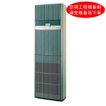 大金 3P柜式空调，标机FVAP03AAK ，制冷量7.2KW，2级能效，冷暖变频，不含安装及辅材 售卖规格：1台