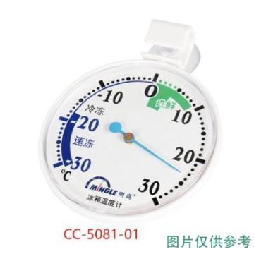 西域推荐 冰箱温度计 CC-5081-01，T143 售卖规格：1个