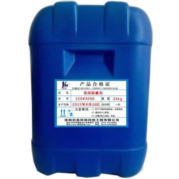 科美 高效除氟剂，KM-HB001淡黄色透明液体 售卖规格：25千克/桶