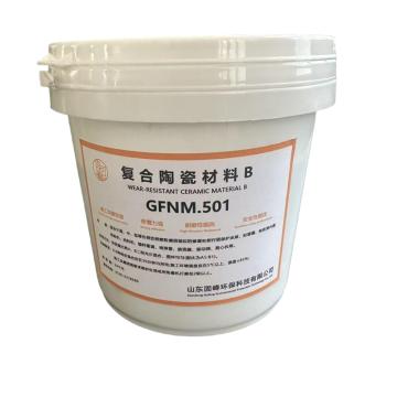 固可峰 复合陶瓷材料，GFNM.501B 售卖规格：18千克/桶