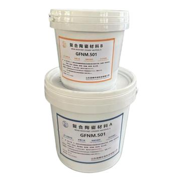 固可峰 SG复合陶瓷材料，GFNM.501 售卖规格：18千克/组