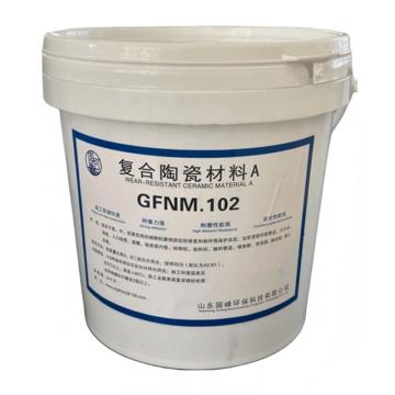 固可峰 复合陶瓷材料，GFNM.102A 售卖规格：18千克/桶