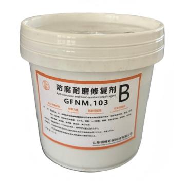 固可峰 碳化硅防腐耐磨修复剂，GFNM.103B 售卖规格：8千克/桶