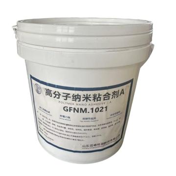 固可峰 高分子纳米粘合剂，GFNM.1021A 售卖规格：8千克/桶