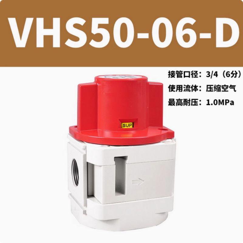 星浙气动 VHS系列残压释放阀，VHS50-06D 售卖规格：1个