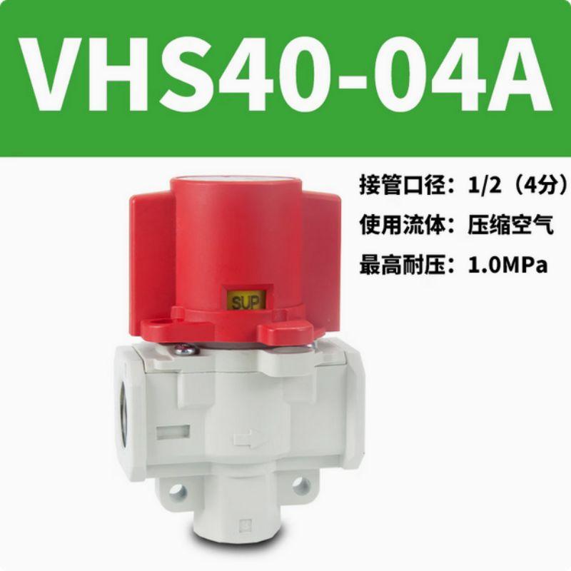 星浙气动 VHS系列残压释放阀，VHS40-04A 售卖规格：1个