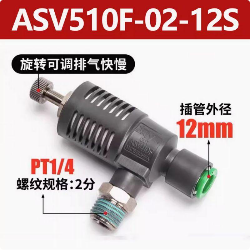 星浙气动 ASV系列带节流消声快速排气阀，ASV510F-02-12S 售卖规格：1个