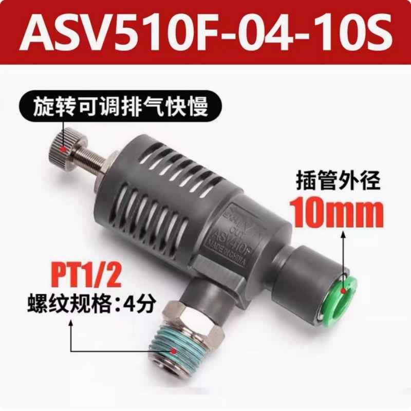 星浙气动 ASV系列带节流消声快速排气阀，ASV510F-04-10S 售卖规格：1个