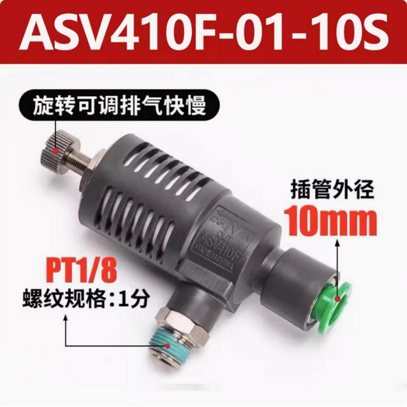 星浙气动 ASV系列带节流消声快速排气阀，ASV410F-01-10S 售卖规格：1个