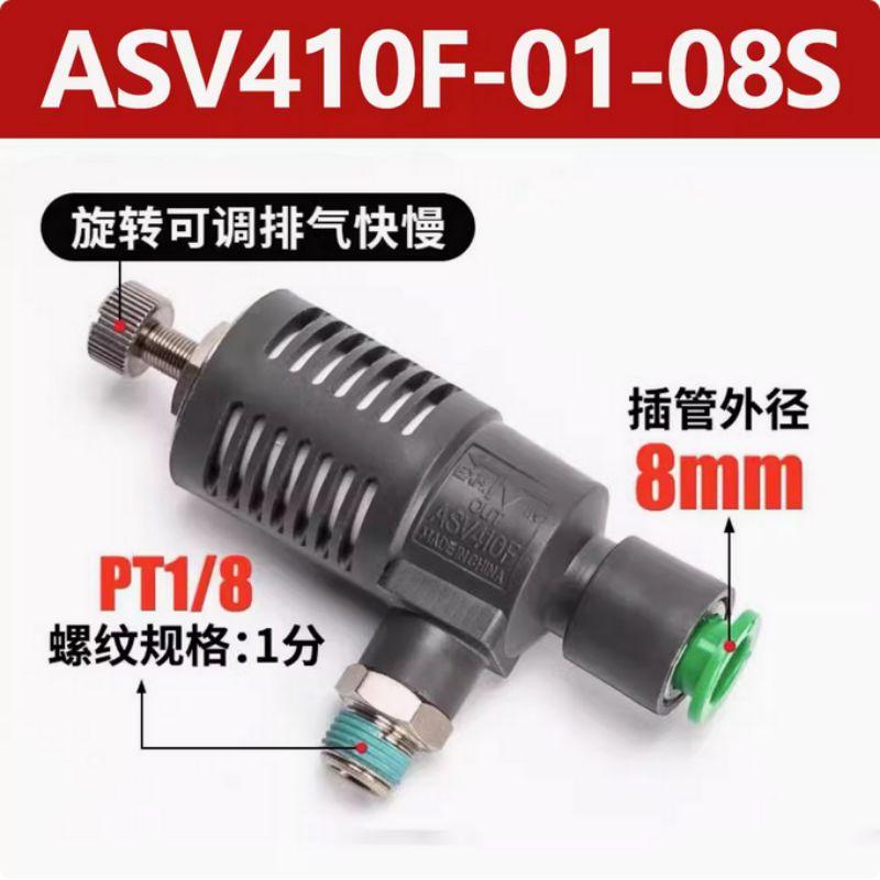 星浙气动 ASV系列带节流消声快速排气阀，ASV410F-01-08S 售卖规格：1个