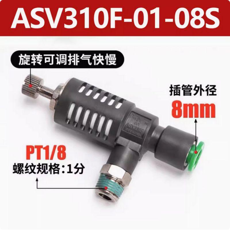 星浙气动 ASV系列带节流消声快速排气阀，ASV310F-01-08S 售卖规格：1个