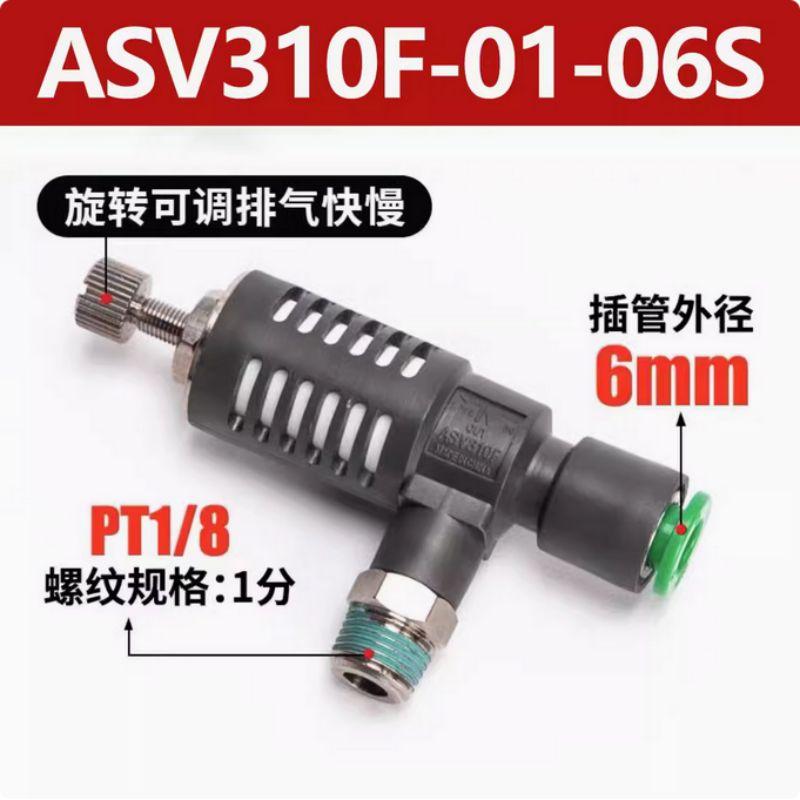 星浙气动 ASV系列带节流消声快速排气阀，ASV310F-01-06S 售卖规格：1个