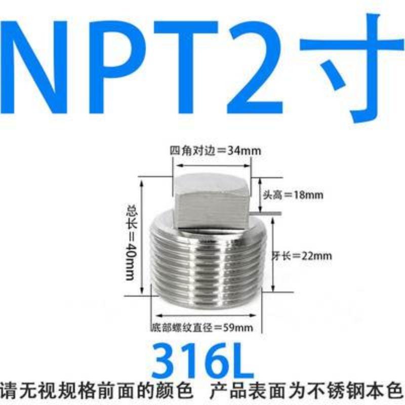 星浙气动 316L-NPT螺纹不锈钢外丝堵头，316L-NPT2寸 售卖规格：1个