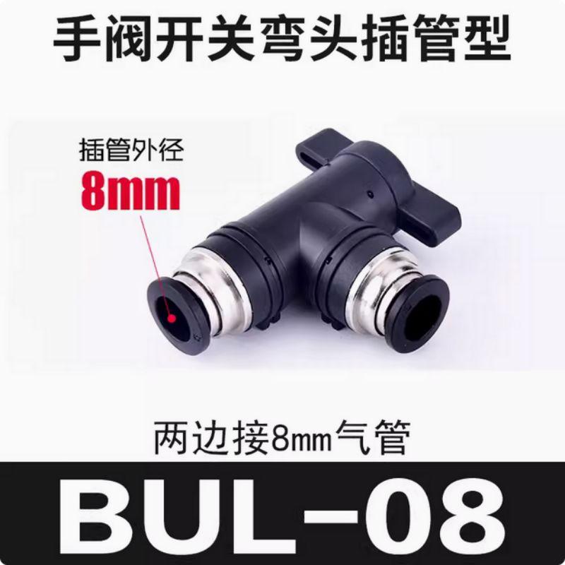 星浙气动 BUL直通手阀开关，BUL-8 售卖规格：1个