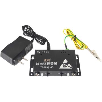 亞潤(rùn) 靜電環(huán)報(bào)警器單工位，YR-BJQ-4D 金屬材質(zhì) 120x60x23mm 售賣規(guī)格：1個(gè)