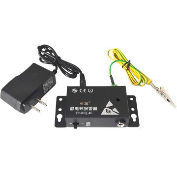 亞潤(rùn) 靜電環(huán)報(bào)警器單工位，YR-BJQ-4C 金屬材質(zhì) 95x42x23mm 售賣規(guī)格：1個(gè)