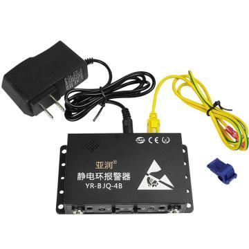亞潤(rùn) 靜電環(huán)報(bào)警器雙工位，YR-BJQ-4B 金屬材質(zhì) 115x98x25mm 售賣規(guī)格：1個(gè)