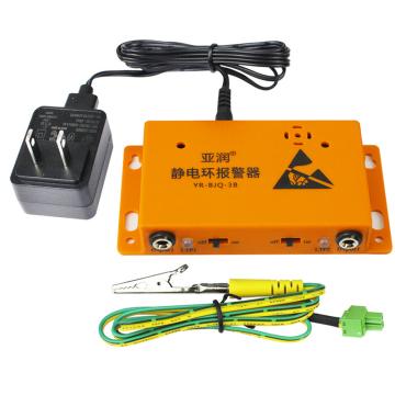 亞潤(rùn) 靜電環(huán)報(bào)警器雙工位，YR-BJQ-3B 112x57x27mm 售賣規(guī)格：1個(gè)