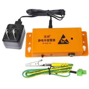 亞潤(rùn) 靜電環(huán)報(bào)警器單工位，YR-BJQ-3A 61x57x27mm 售賣規(guī)格：1個(gè)