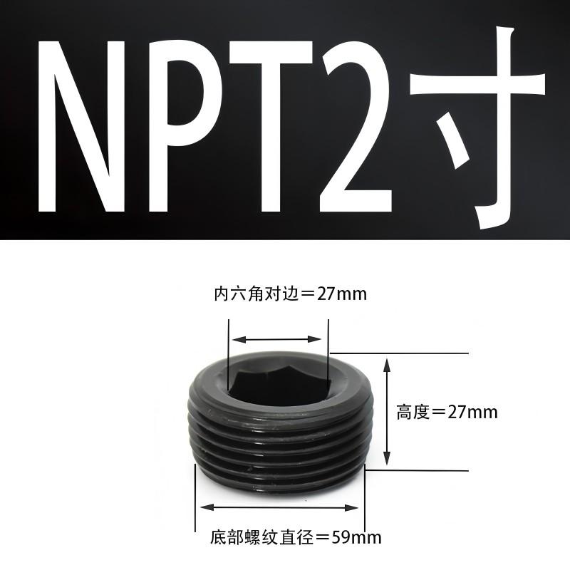 星浙气动 碳钢内六角外丝堵头，NPT2寸 售卖规格：1个