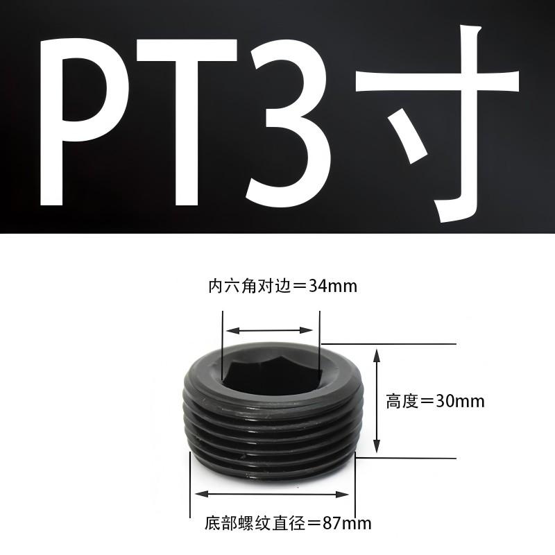 星浙气动 碳钢内六角外丝堵头，PT3寸 售卖规格：1个