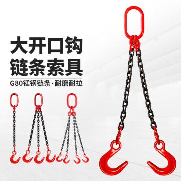 冠航 两叉毛链吊具，10T，1M，载荷：10T，单位：付