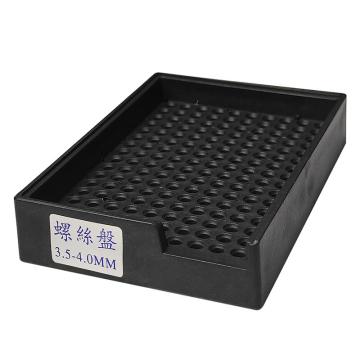 亞潤(rùn) 塑料螺絲盤，YR-LSP-35 售賣規(guī)格：1把