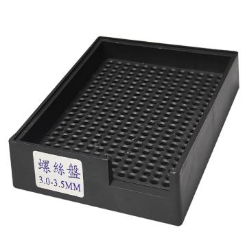 亞潤 塑料螺絲盤，YR-LSP-30 售賣規(guī)格：1把