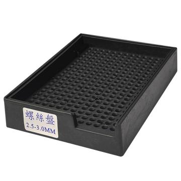 亞潤 塑料螺絲盤，YR-LSP-25 售賣規(guī)格：1把