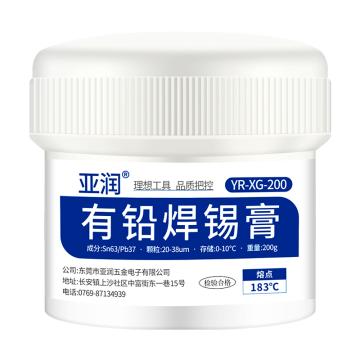 亞潤(rùn) 有鉛中溫焊錫膏，YR-XG-200 售賣規(guī)格：1瓶