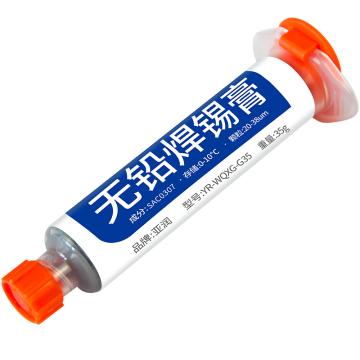 亞潤(rùn) 無(wú)鉛高溫焊錫膏，YR-WQXG-G35 售賣規(guī)格：1瓶