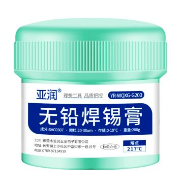 亞潤(rùn) 無(wú)鉛高溫焊錫膏，YR-WQXG-G200 售賣規(guī)格：1瓶
