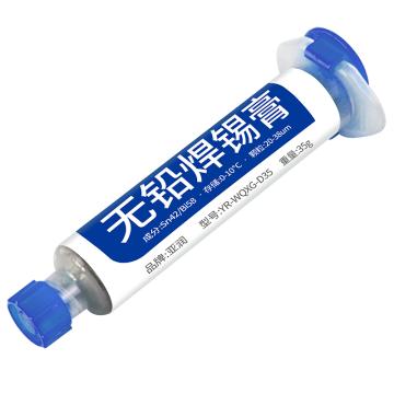 亞潤(rùn) 無(wú)鉛低溫焊錫膏，YR-WQXG-D35 售賣規(guī)格：1瓶