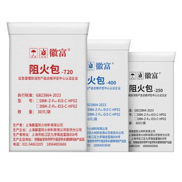 徽富/HF DBK-Z-FDL-EI3-C-HF02型阻火包，DBK-Z-FDL-EI3-C-HF02 售卖规格：30袋/箱