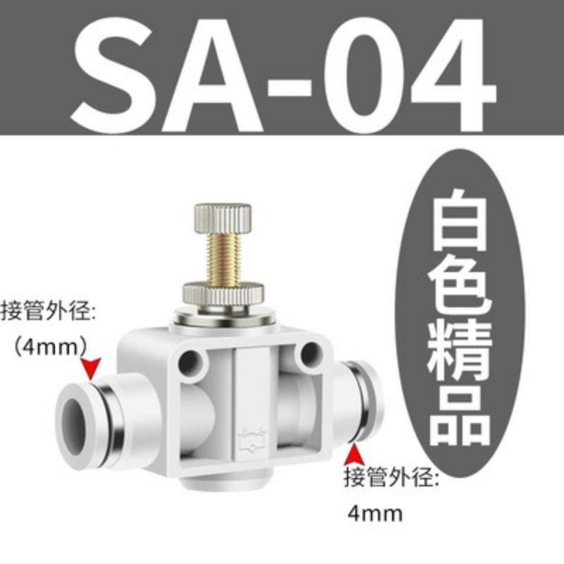 星浙氣動 SA系列白色管道節(jié)流閥，SA-04 售賣規(guī)格：1個(gè)