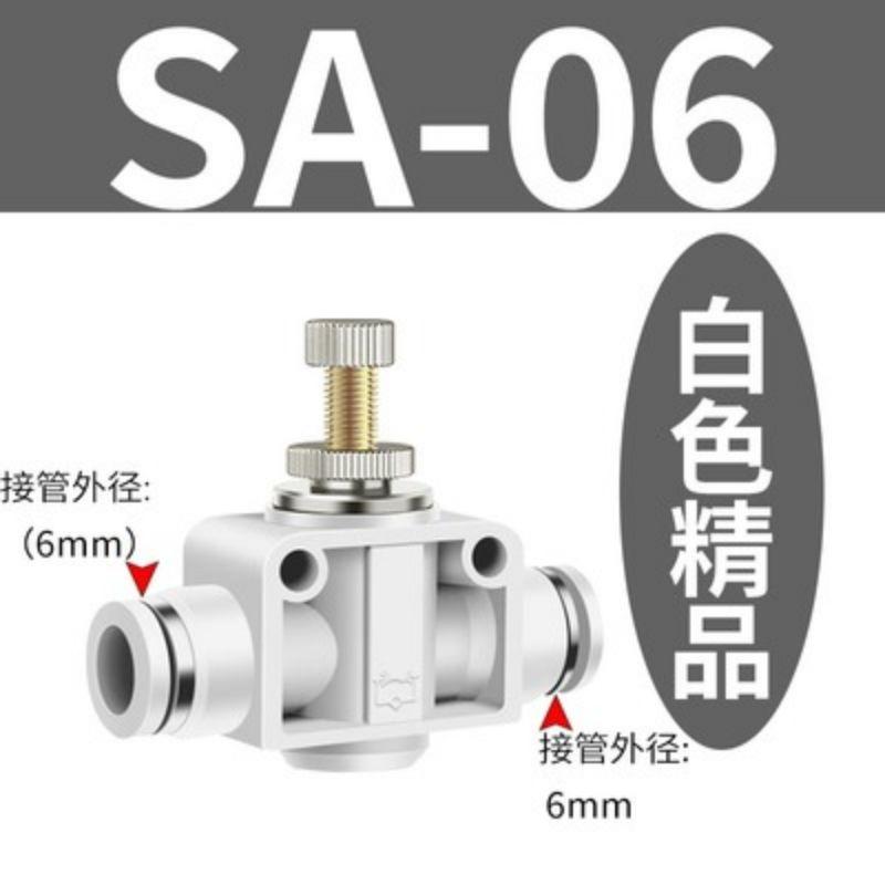 星浙氣動 SA系列白色管道節(jié)流閥，SA-06 售賣規(guī)格：1個(gè)