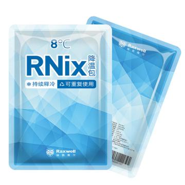 Raxwell RNix降溫包（8℃），RW1001 售賣規(guī)格：1件
