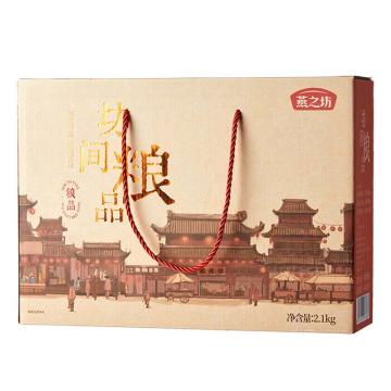 燕之坊 杂粮礼盒，坊间粮品礼盒2.1kg 售卖规格：1盒