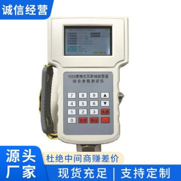 中煤科工 便携式瓦斯抽放管道综合参数测定仪，YZC5(A)，MFA200223 售卖单位：台